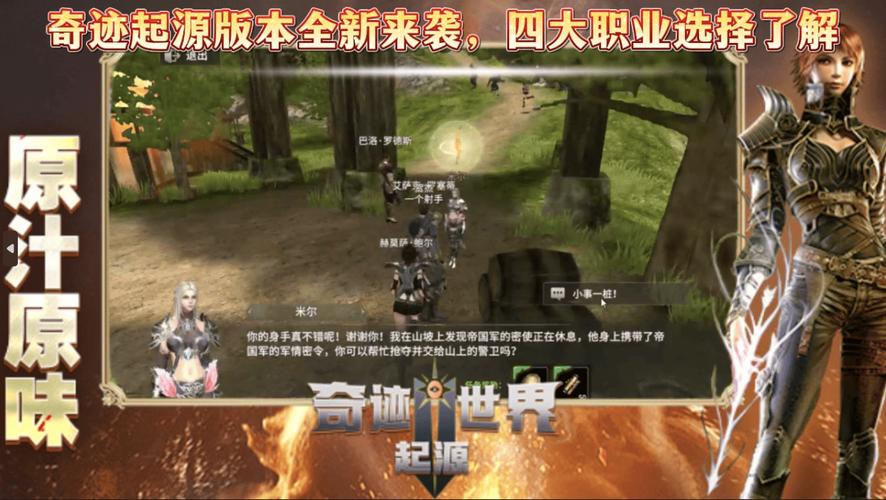 奇迹私服发布网_奇迹世界有私服吗_奇迹sf最新发布网