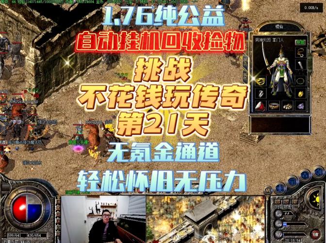 奇迹公益服吧_奇迹公益服_奇迹30公益课